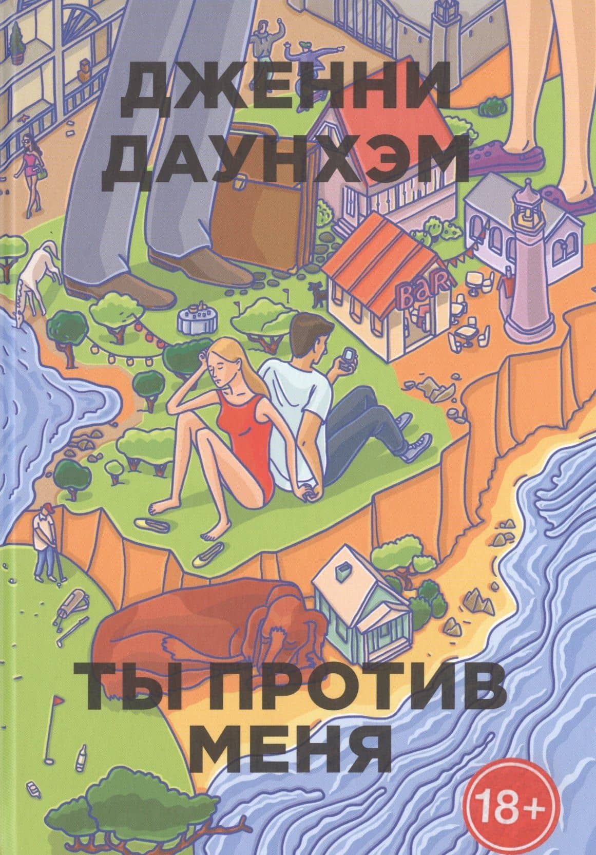 Обложка книги