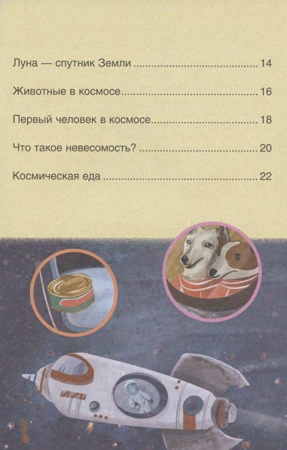 Первое чтение. Космос — Мария Лозовская (3)