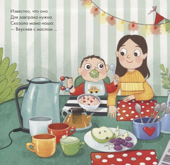 Книжки с загадками. Что сегодня на обед? — Марина Владимировна Дружинина (2)