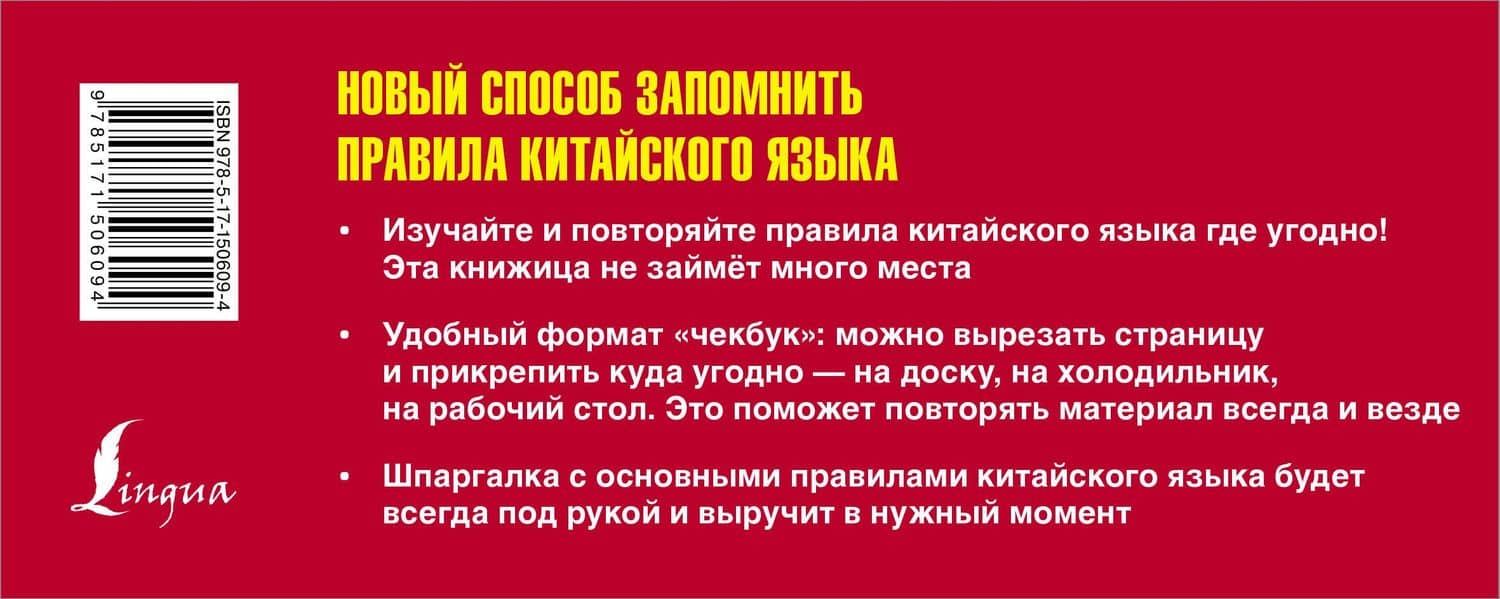 Самый быстрый способ выучить правила китайского языка — Марина Игоревна Куприна (2)