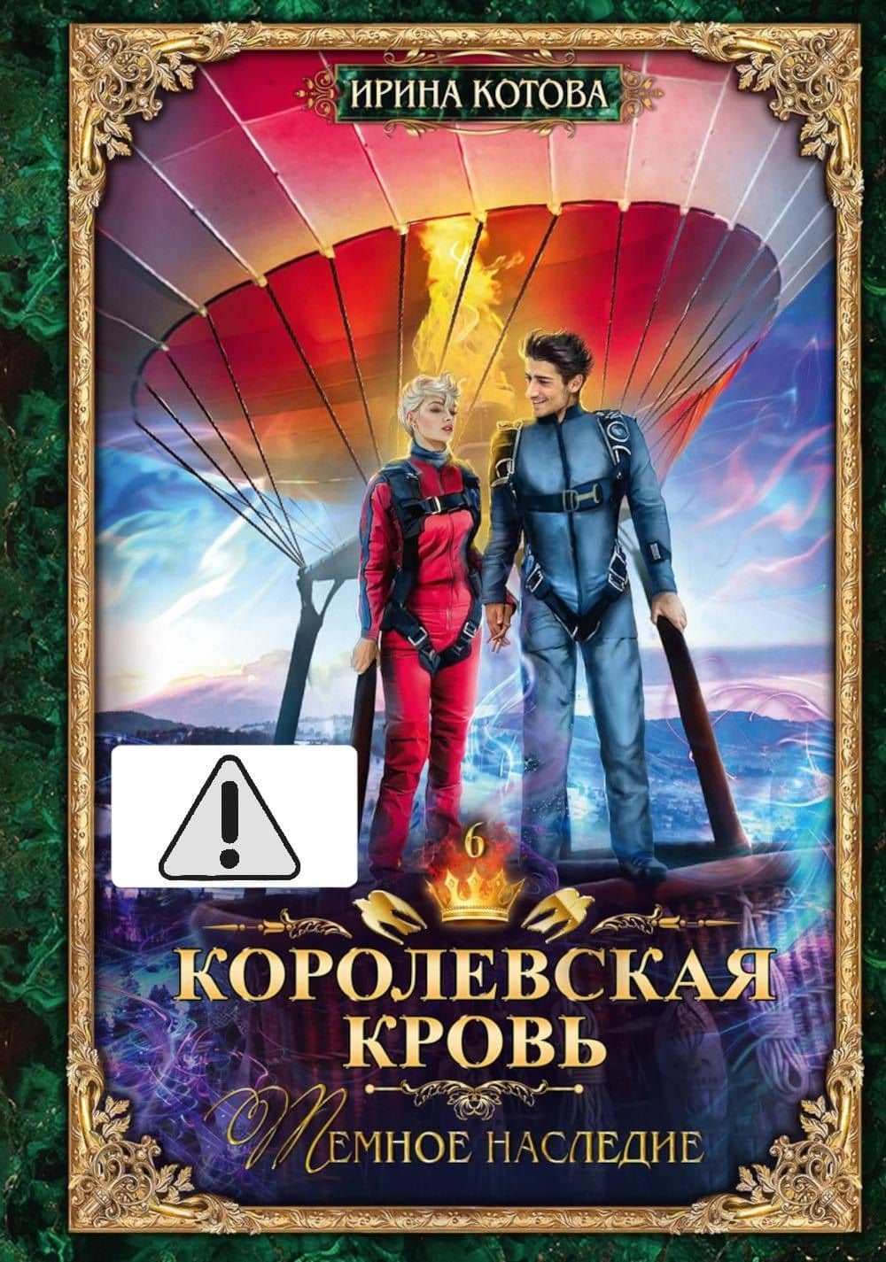Обложка книги