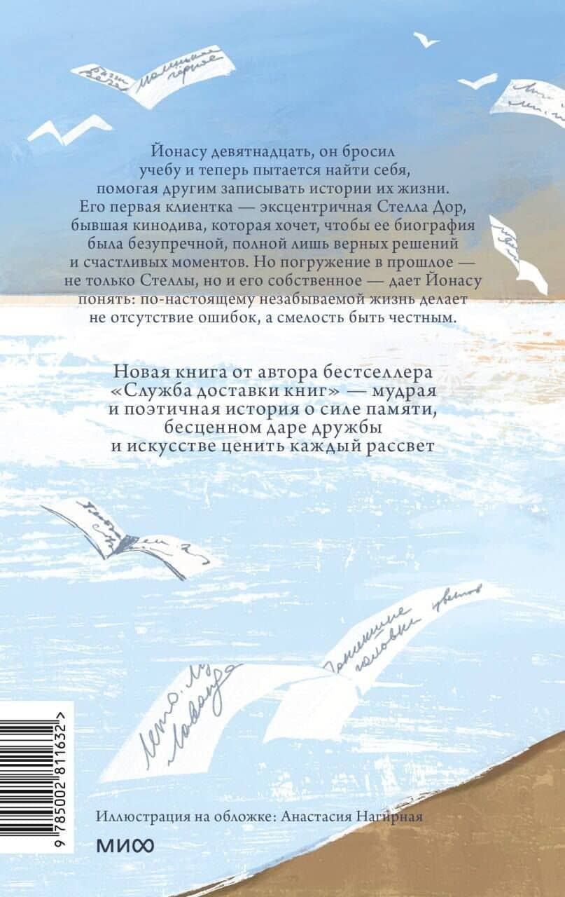 Записки из дома на песке — Карстен Себастиан Хенн (2)