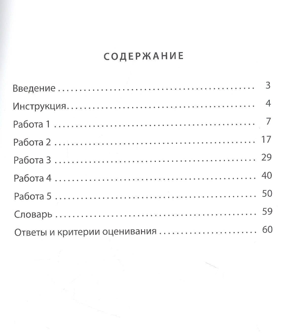 Читательская грамотность 4 класс. Учимся понимать текст. Тренажёр в формате PIRLS. Тетрадь №2 — Елена Васильевна Волкова (2)