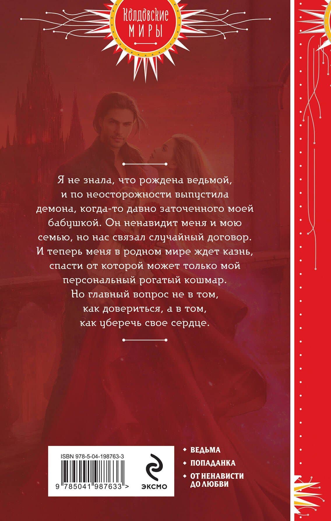Ведьма твоих желаний — Светлана Васильевна Ушкова (2)