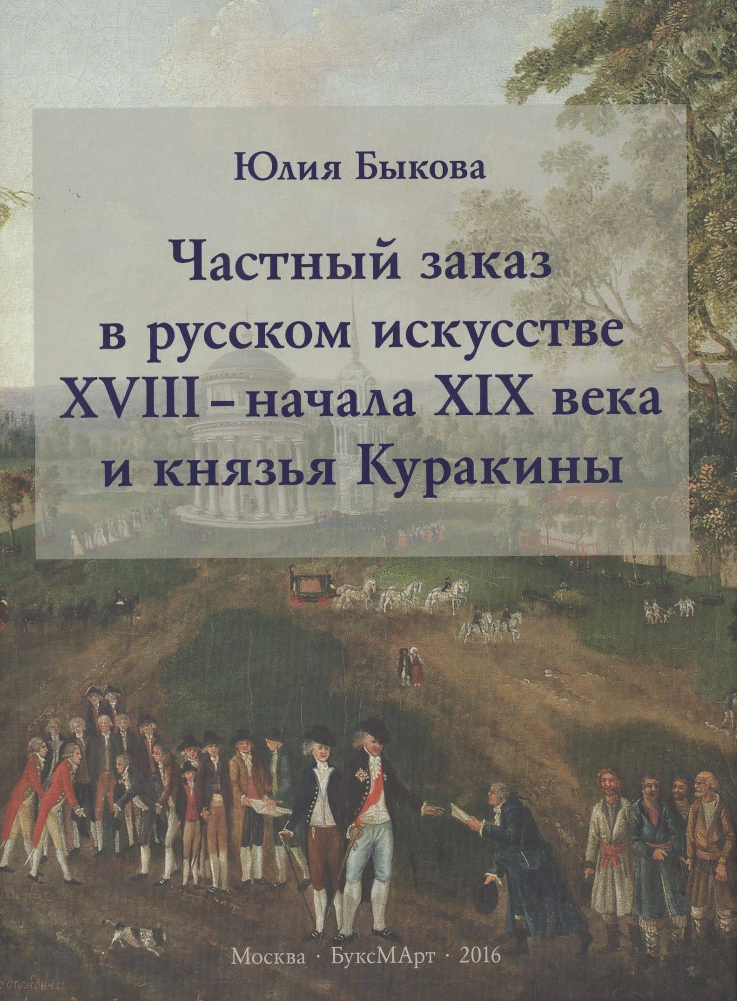 Обложка книги