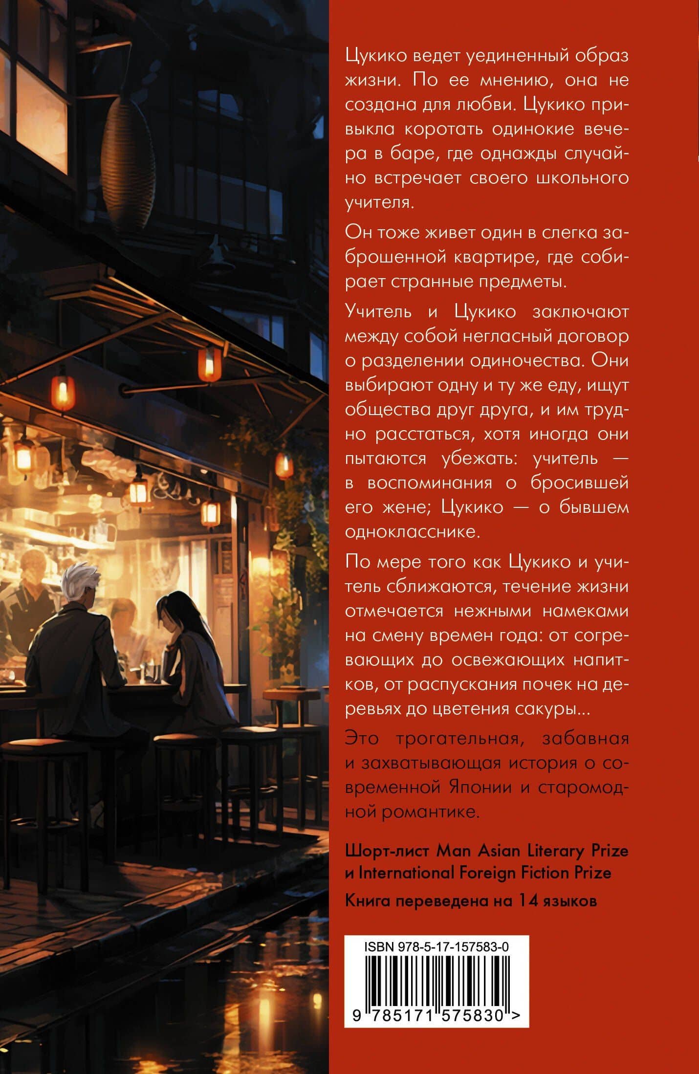 Портфель учителя — Хироми Каваками (2)