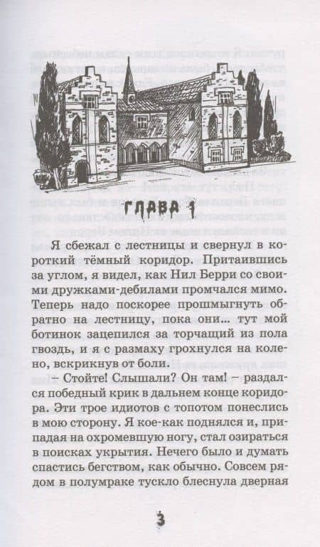 Ты ничего не знаешь о привидениях — Павел Сергеевич Линицкий (2)