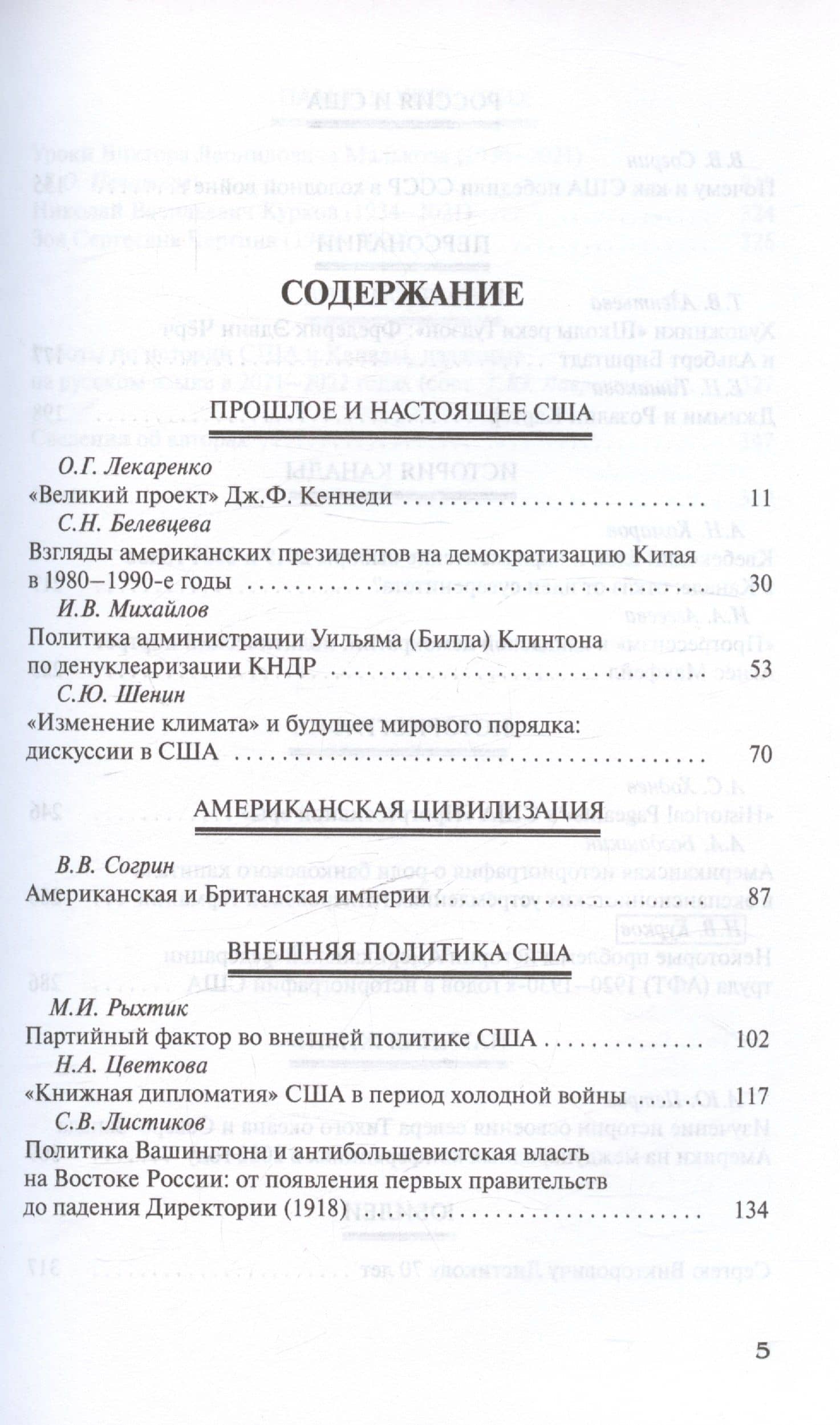 Американский ежегодник 2022 (3)