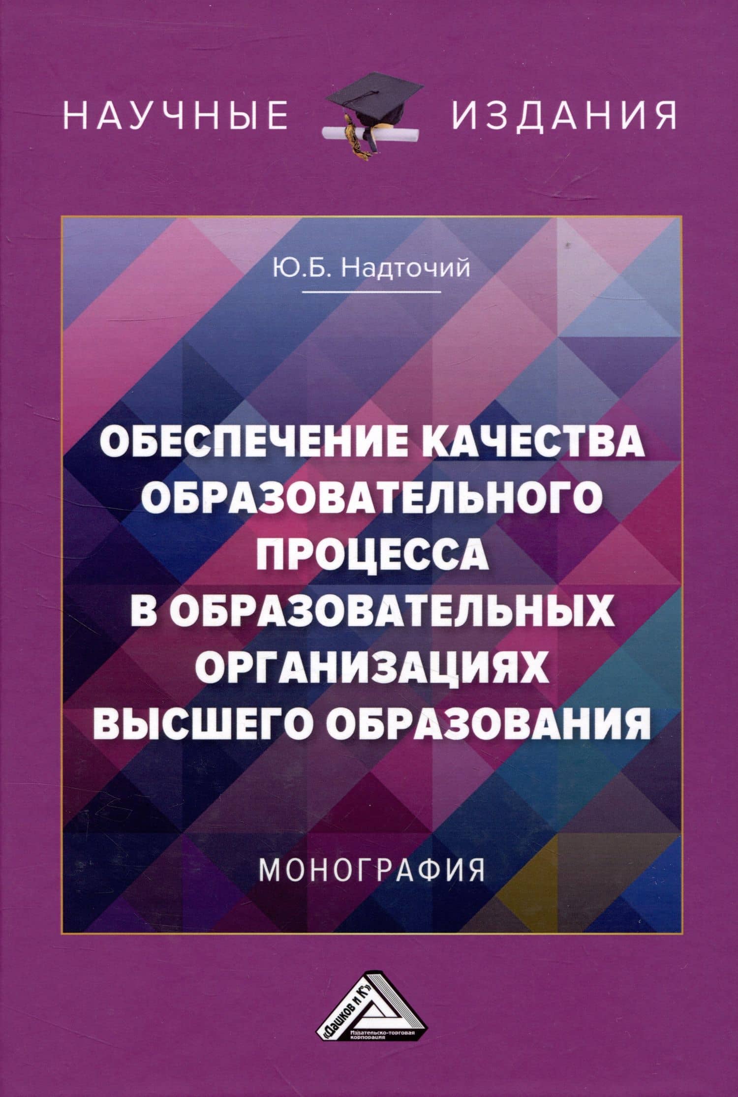 Обложка книги