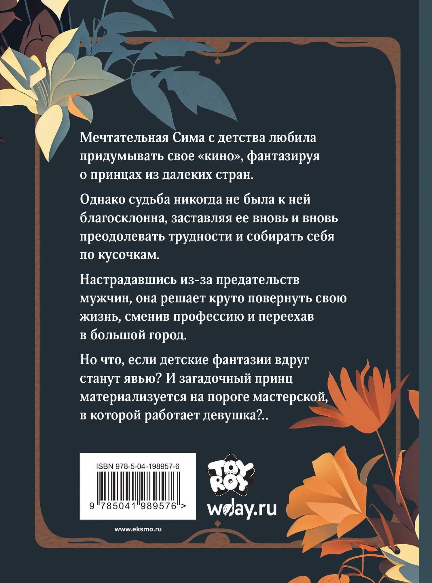 Натурщица — Олег Рой (2)