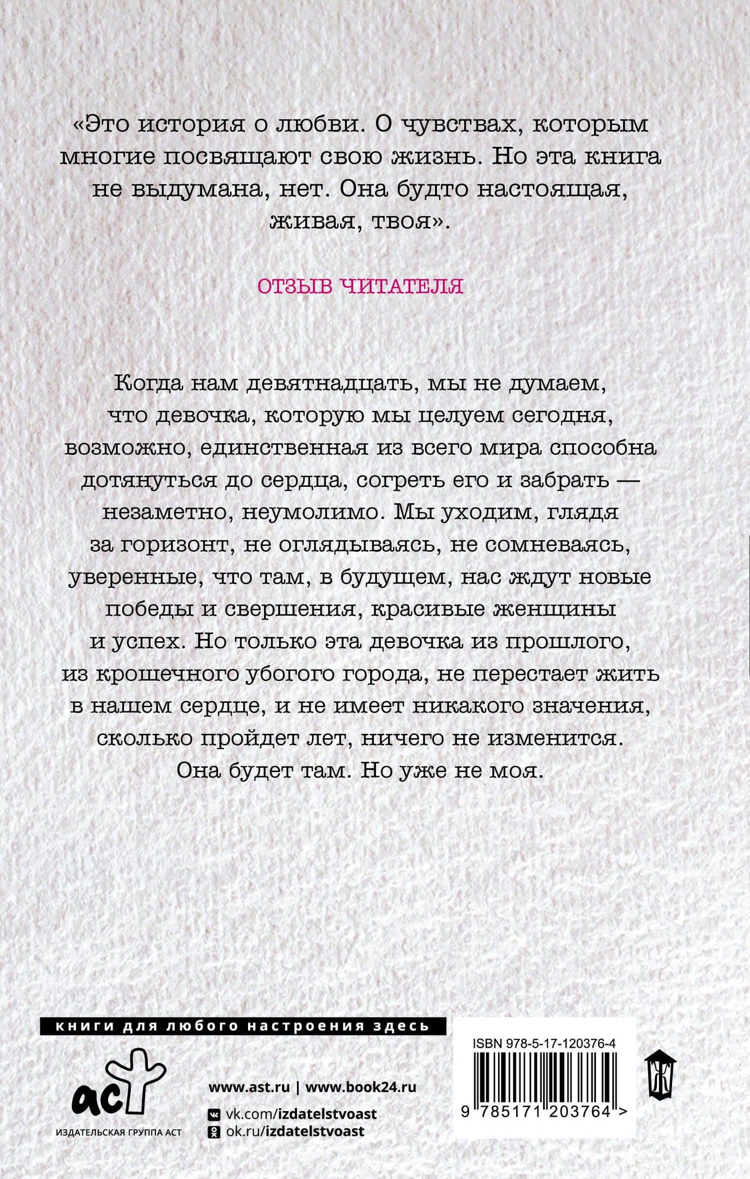 По ту сторону от тебя — Алекс Д. (2)