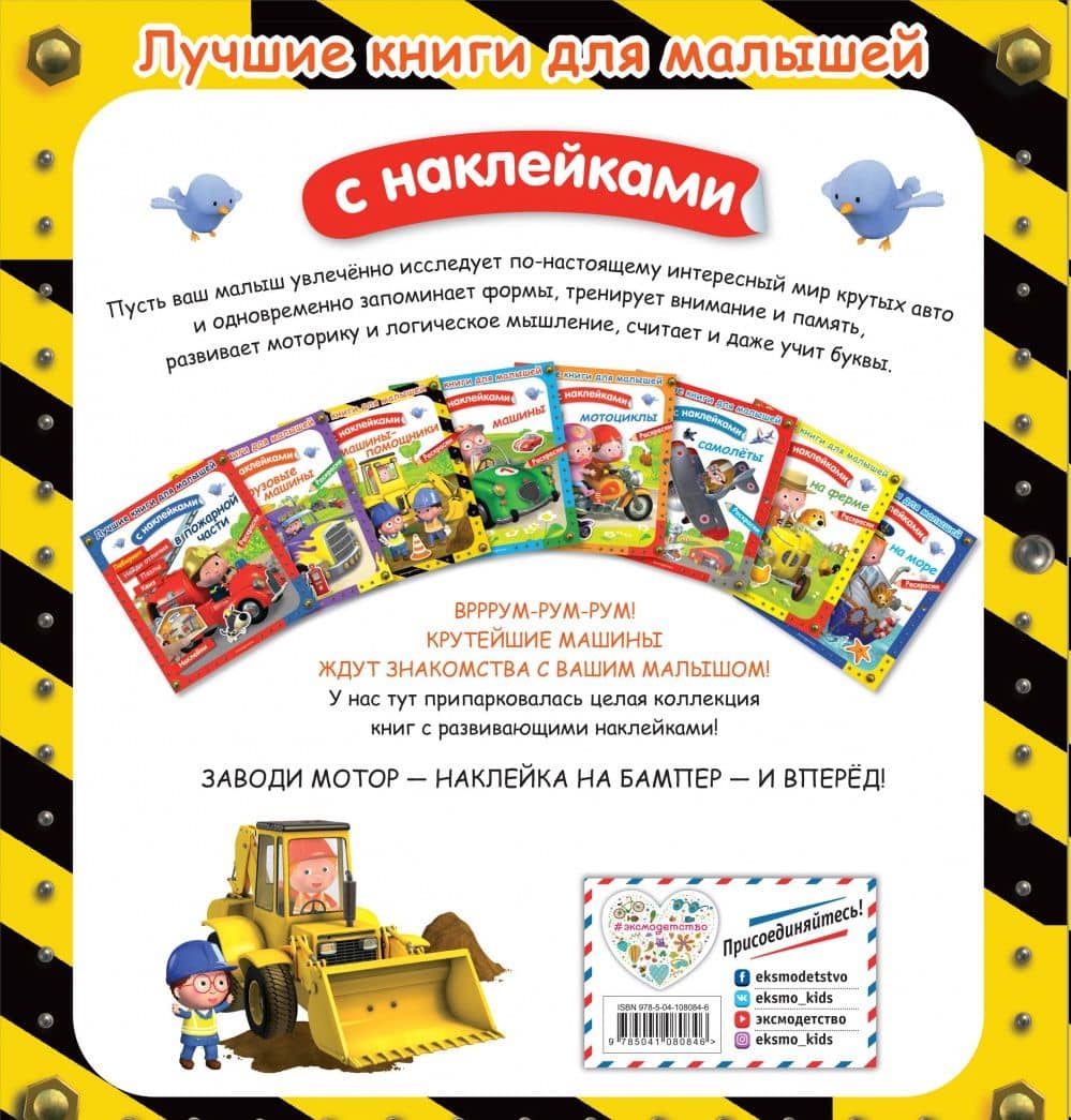 Машины-помощники — А. Клэр (3)