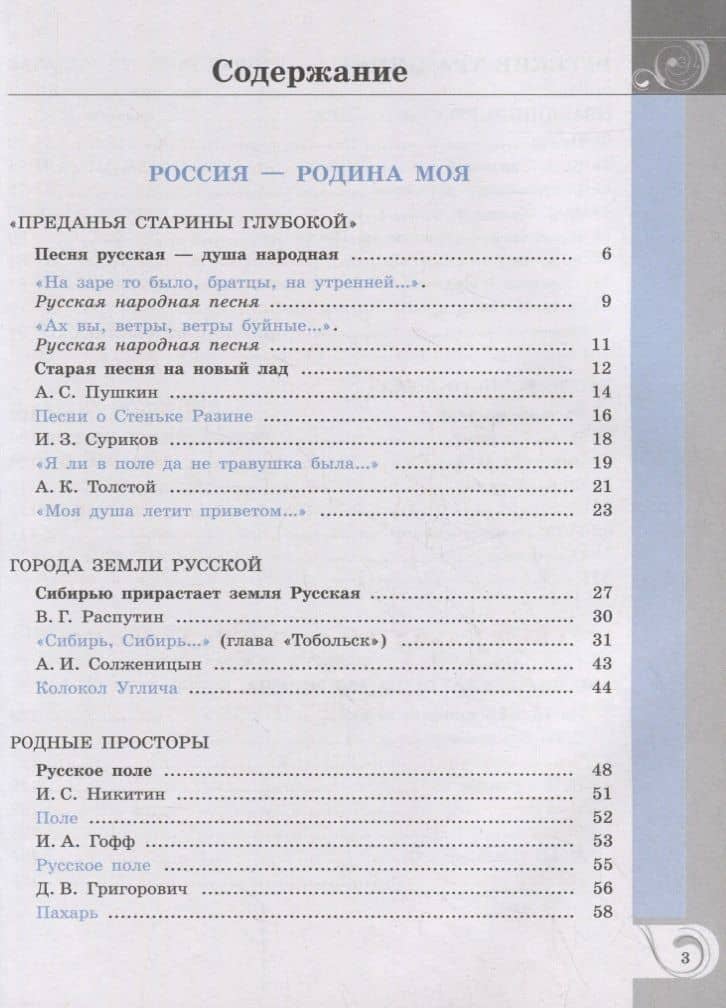 Родная русская литература. 7 класс. Учебник — Наталья Васильевна Беляева (2)