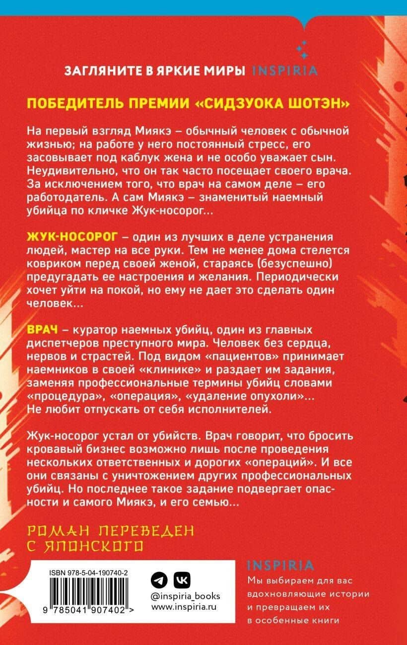 Комплект из 2-х книг (Искупление + Топор богомола) — Канаэ Минато (2)