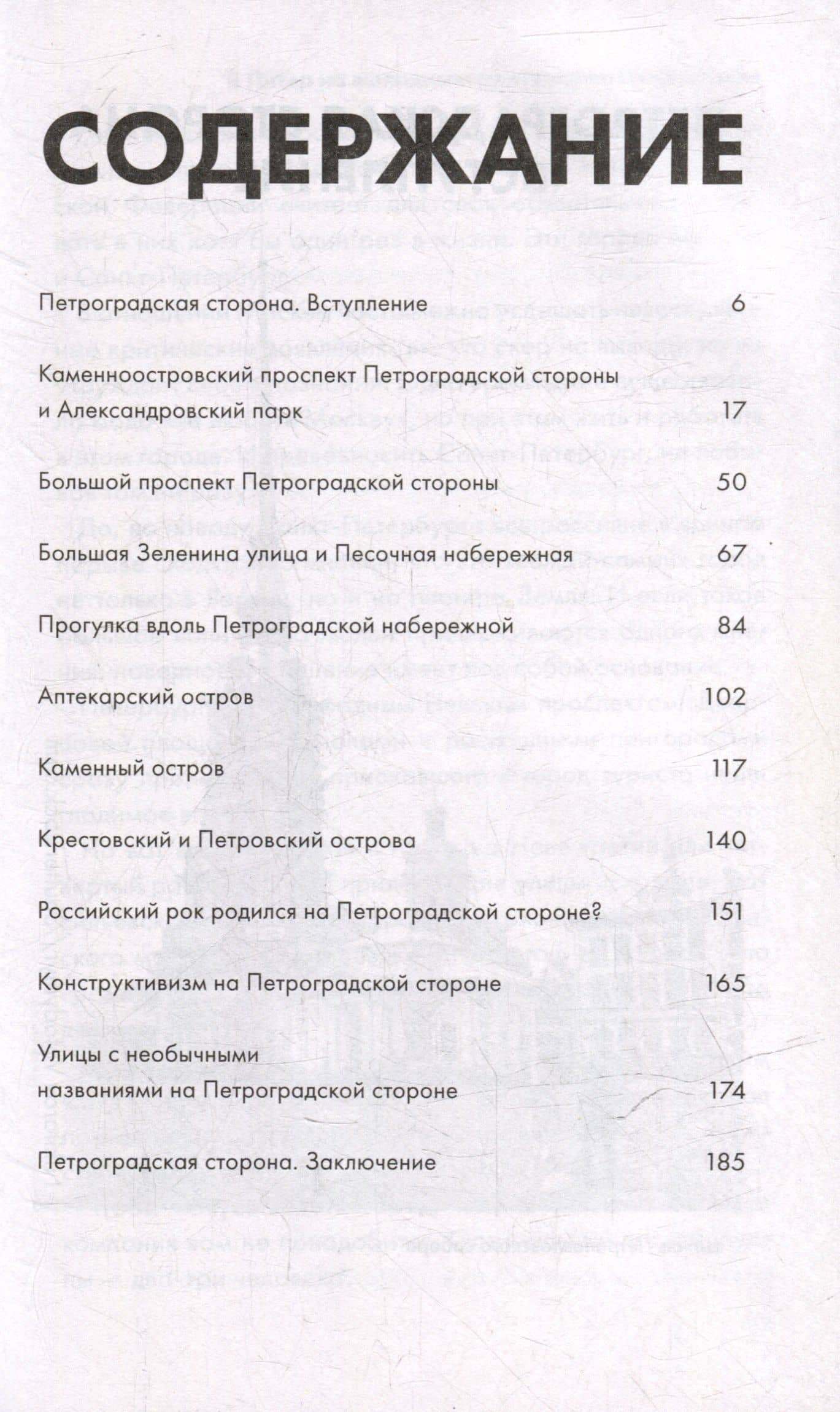 В Питер на выходные: прогулки по Петроградке — Андрей Станиславович Монамс (3)