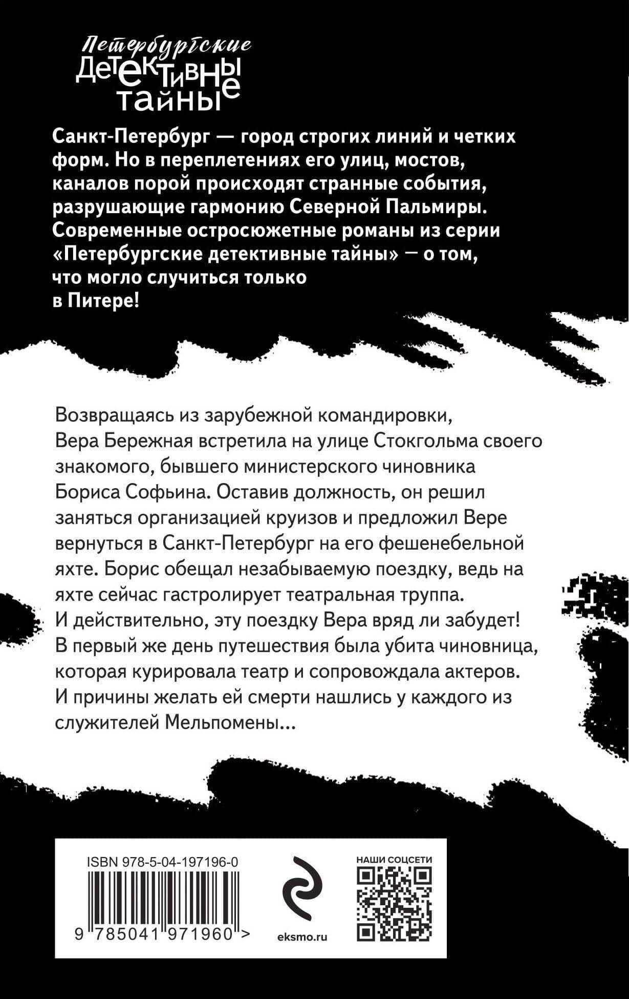 Актеры затонувшего театра — Екатерина Николаевна Островская (2)