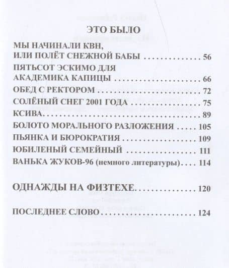 Из Долгопрудной — Иосиф Рабинович (3)