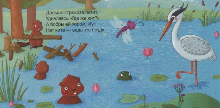 Стрекоза — Елена Станиславовна Александрова (3)