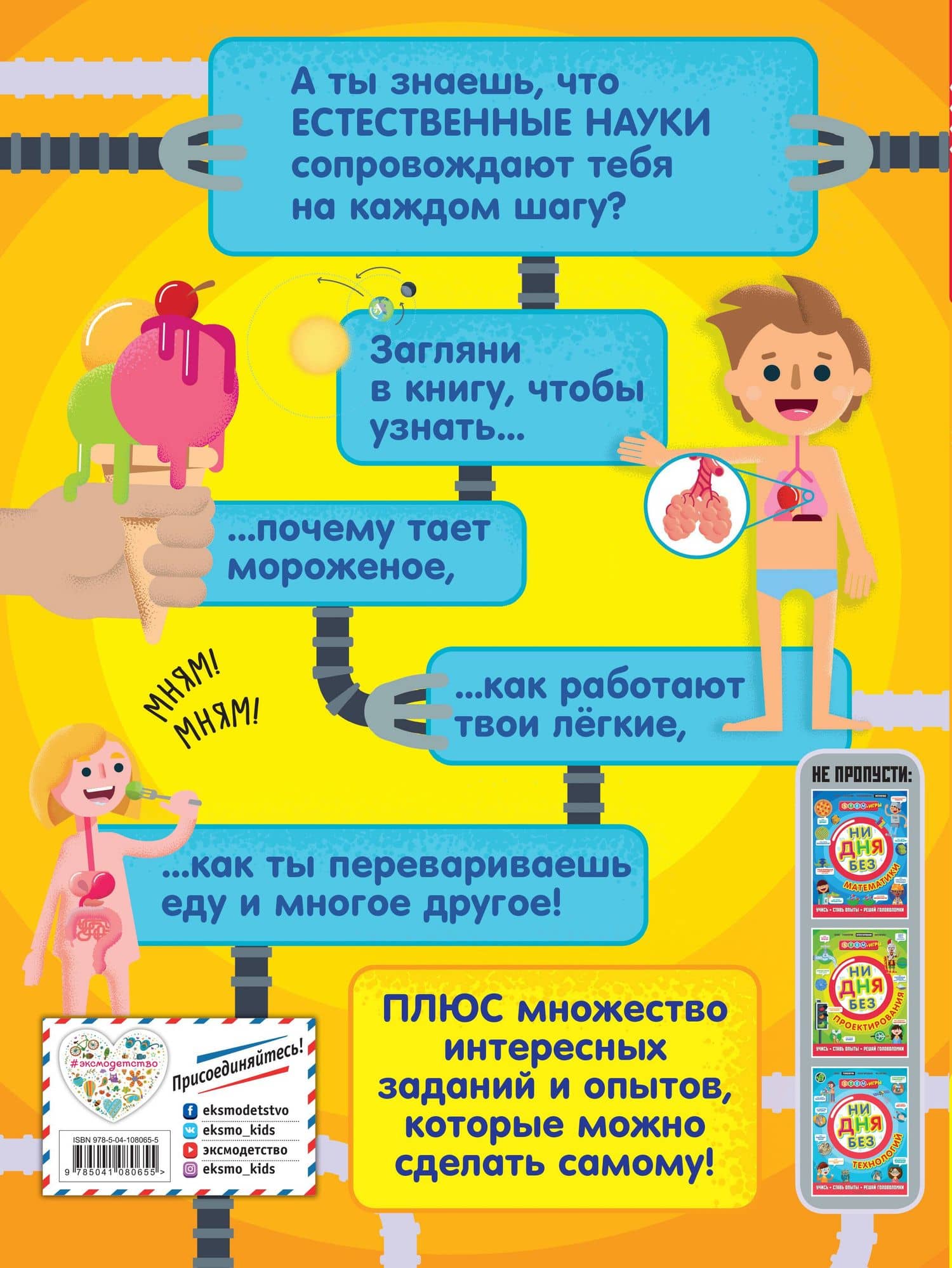 Ни дня без науки — Энн Руни (2)