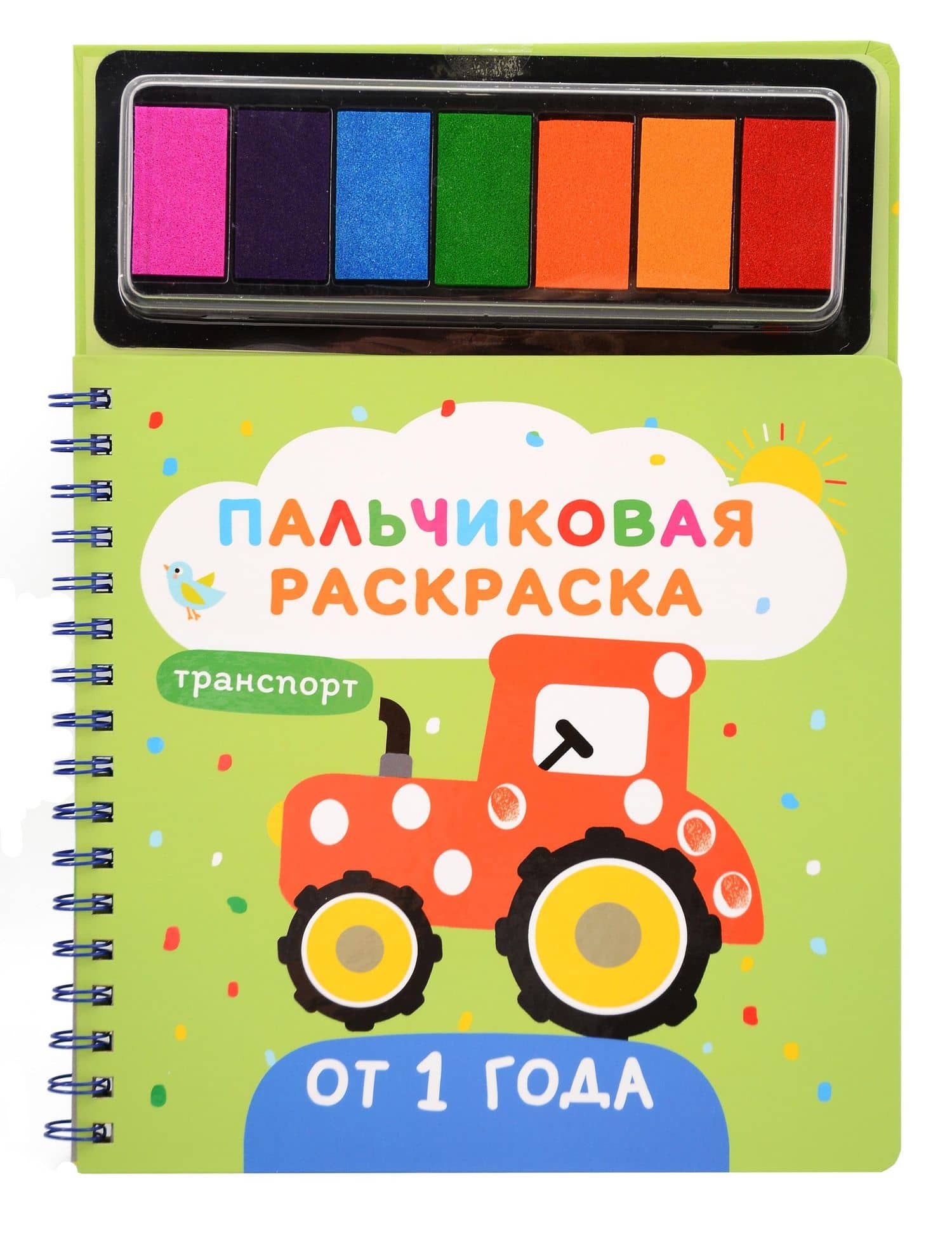 Транспорт. Пальчиковые раскраски с красками — Юлия Вячеславовна Шигарова (3)