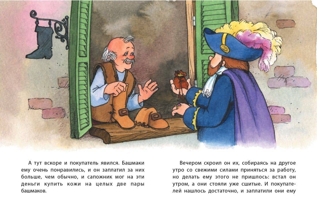 Домовые — Якоб Гримм (3)