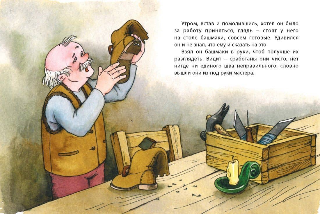 Домовые — Якоб Гримм (2)