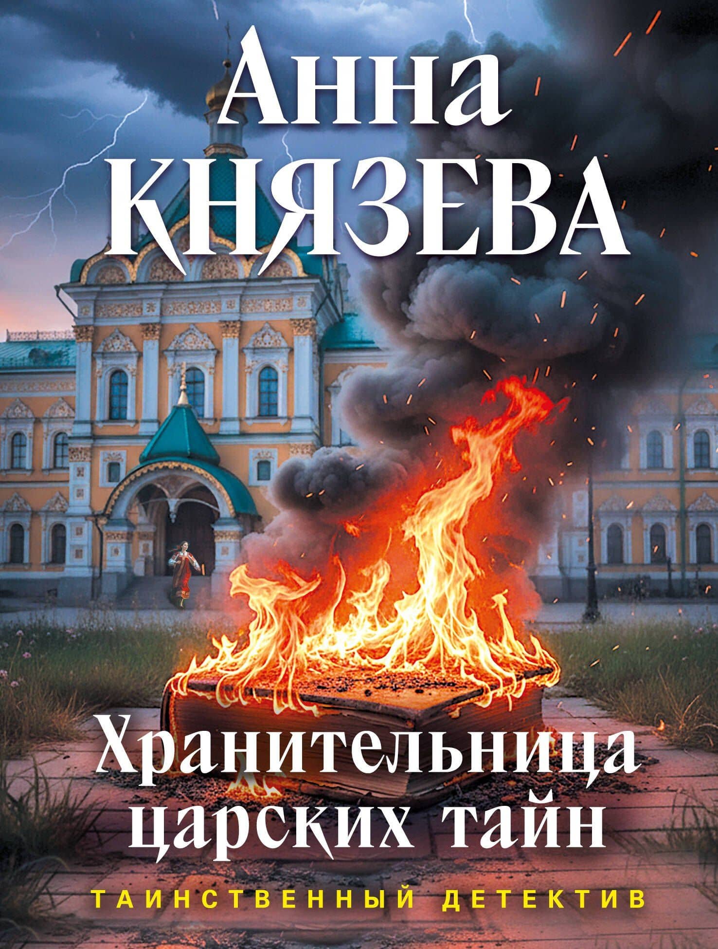 Обложка книги