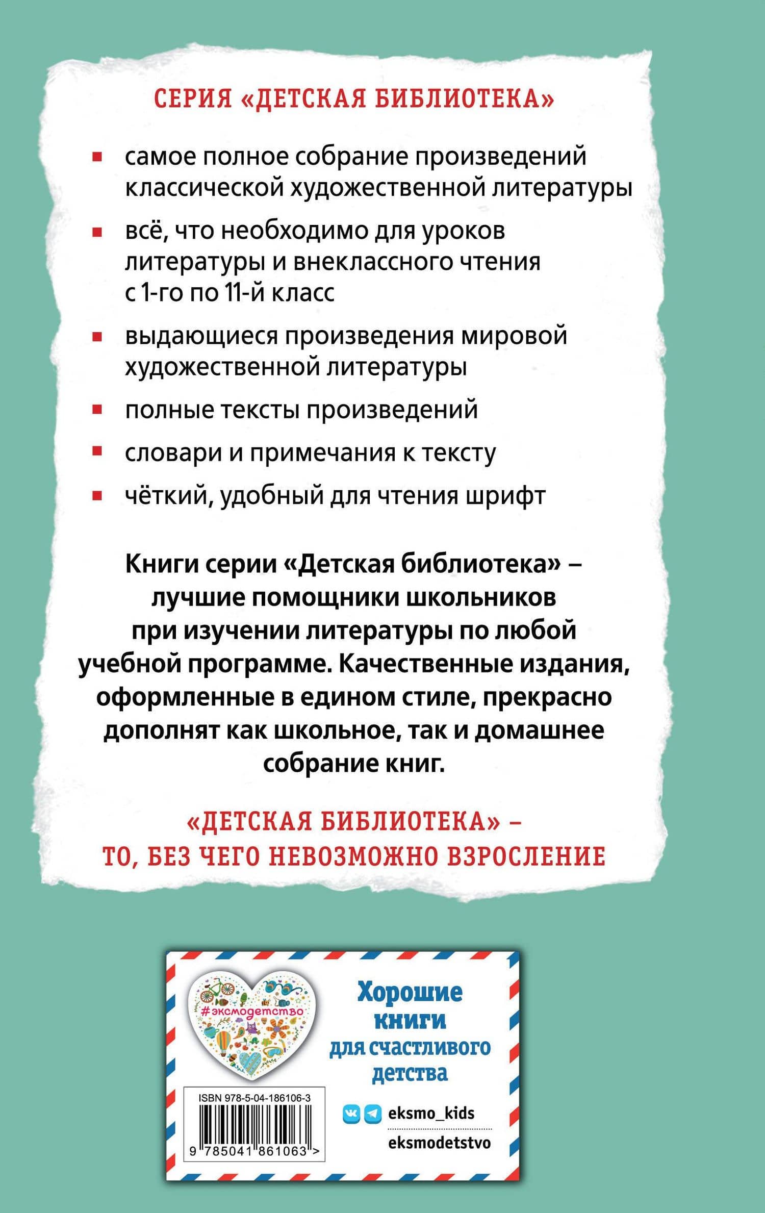 Поллианна — Портер Элинор (2)