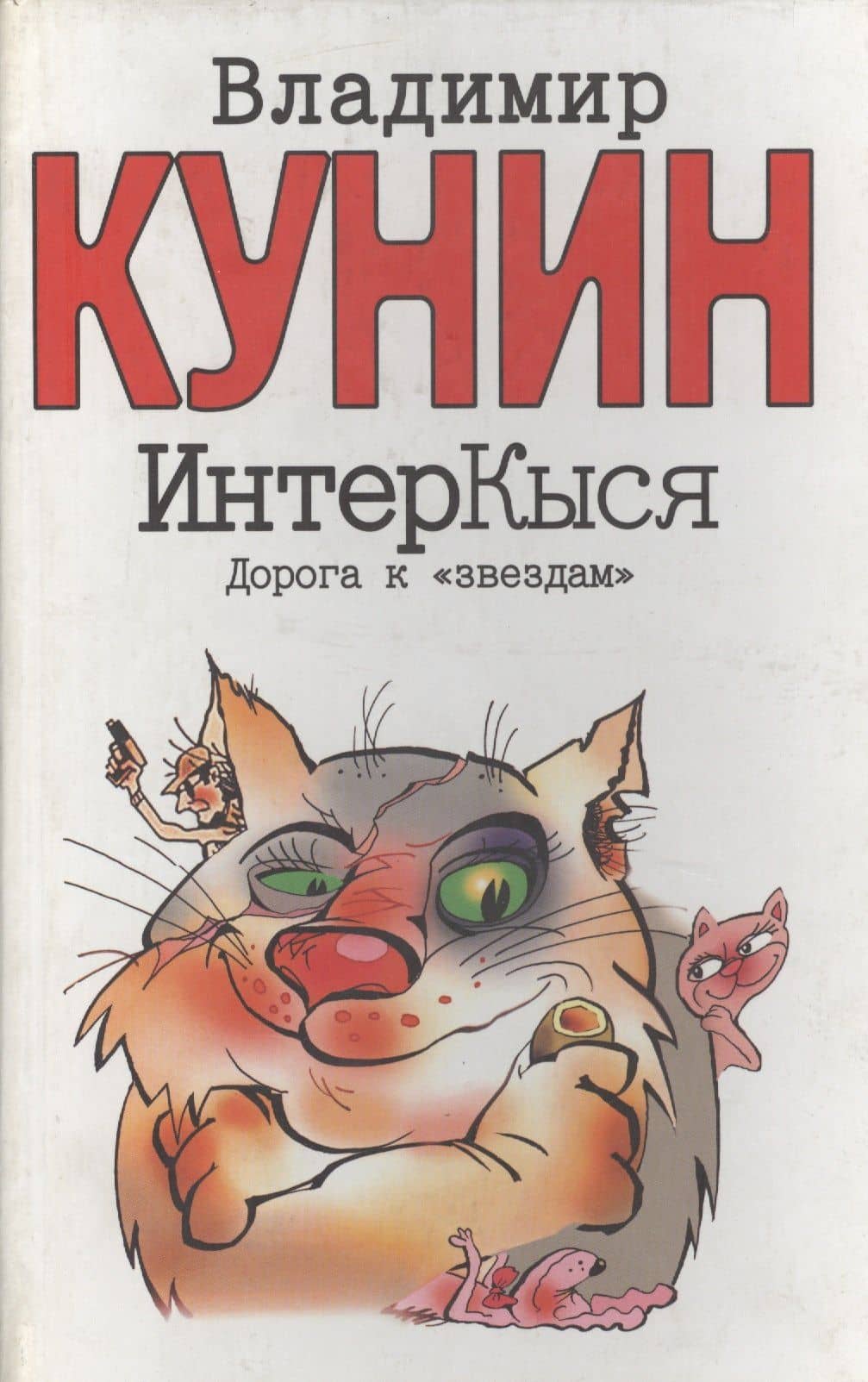 Обложка книги
