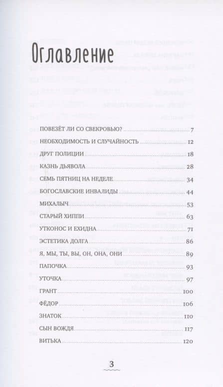 Погружение. Избранная проза — Вадим Кузьмин (2)
