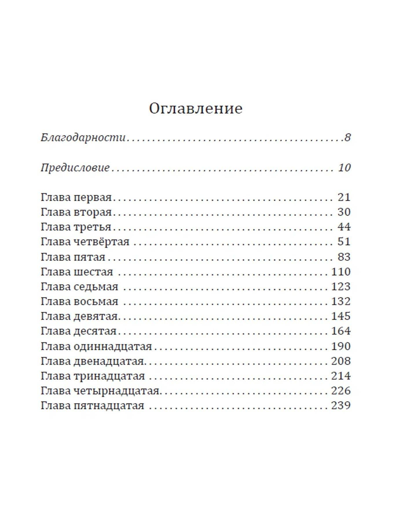 Антиглобализм на тропе войны. Борьба против нового мирового порядка — Александр Лозье (2)