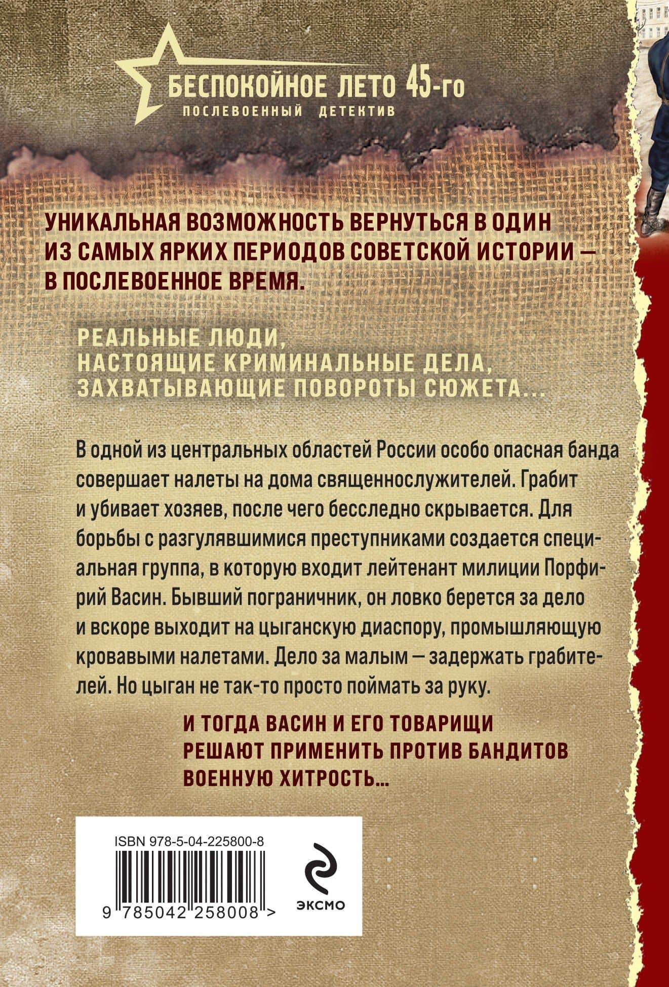 Табор смерти — Валерий Георгиевич Шарапов (2)