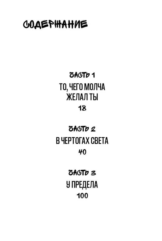 Электрическое королевство — Дэвид Арнольд (3)