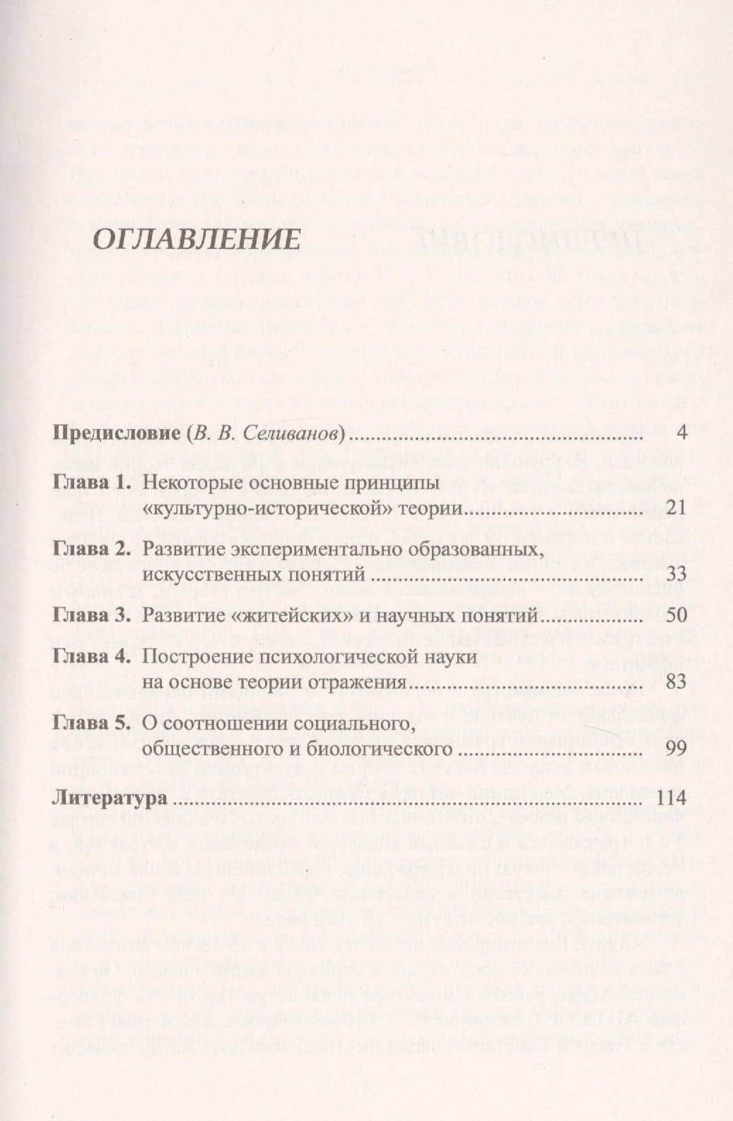 Культурно-историческая теория мышления — Андрей Владимирович Брушлинский (2)