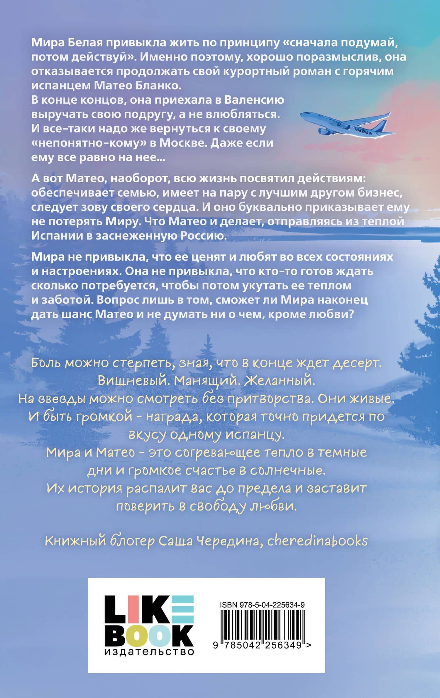 Ты пахнешь как солнце — Эллин Ти (2)