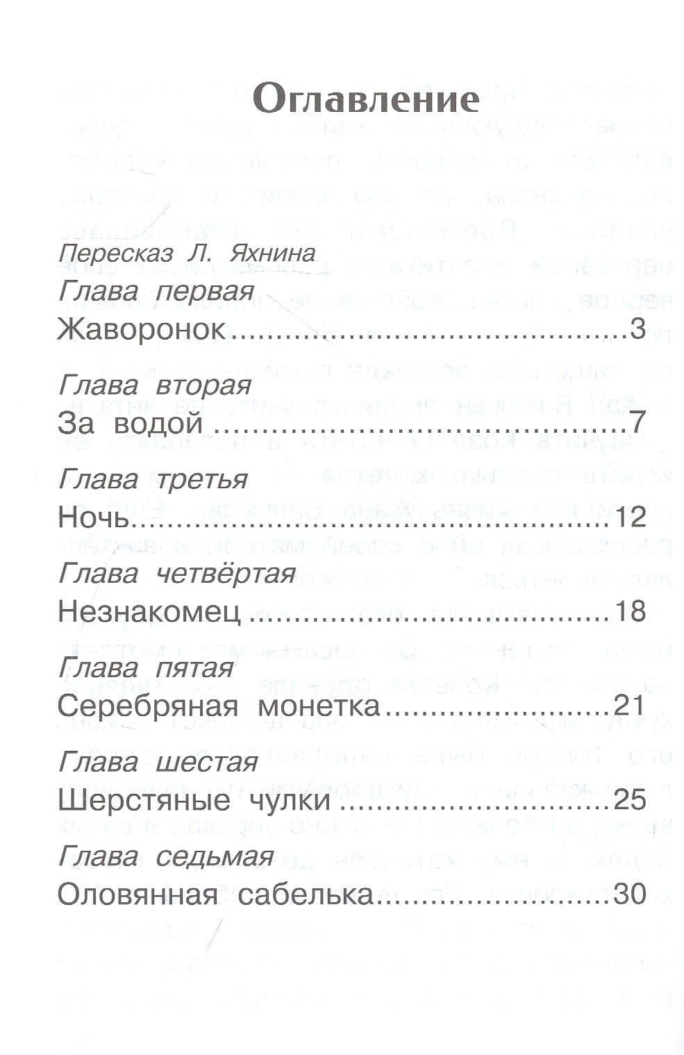 Козетта — Виктор Мари Гюго (2)