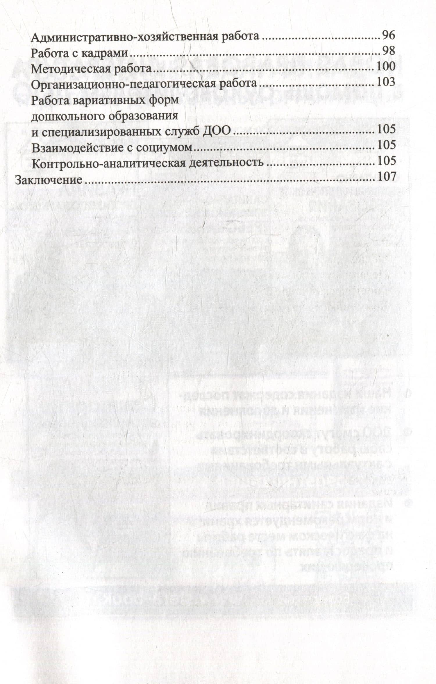Современный педагог: компетентность, мастерство, творчество — Юлия Андреевна Гладкова (3)