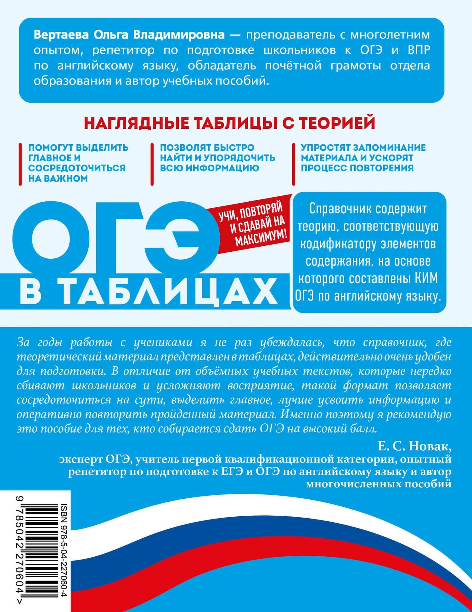 Английский язык — Ольга Владимировна Вертаева (2)