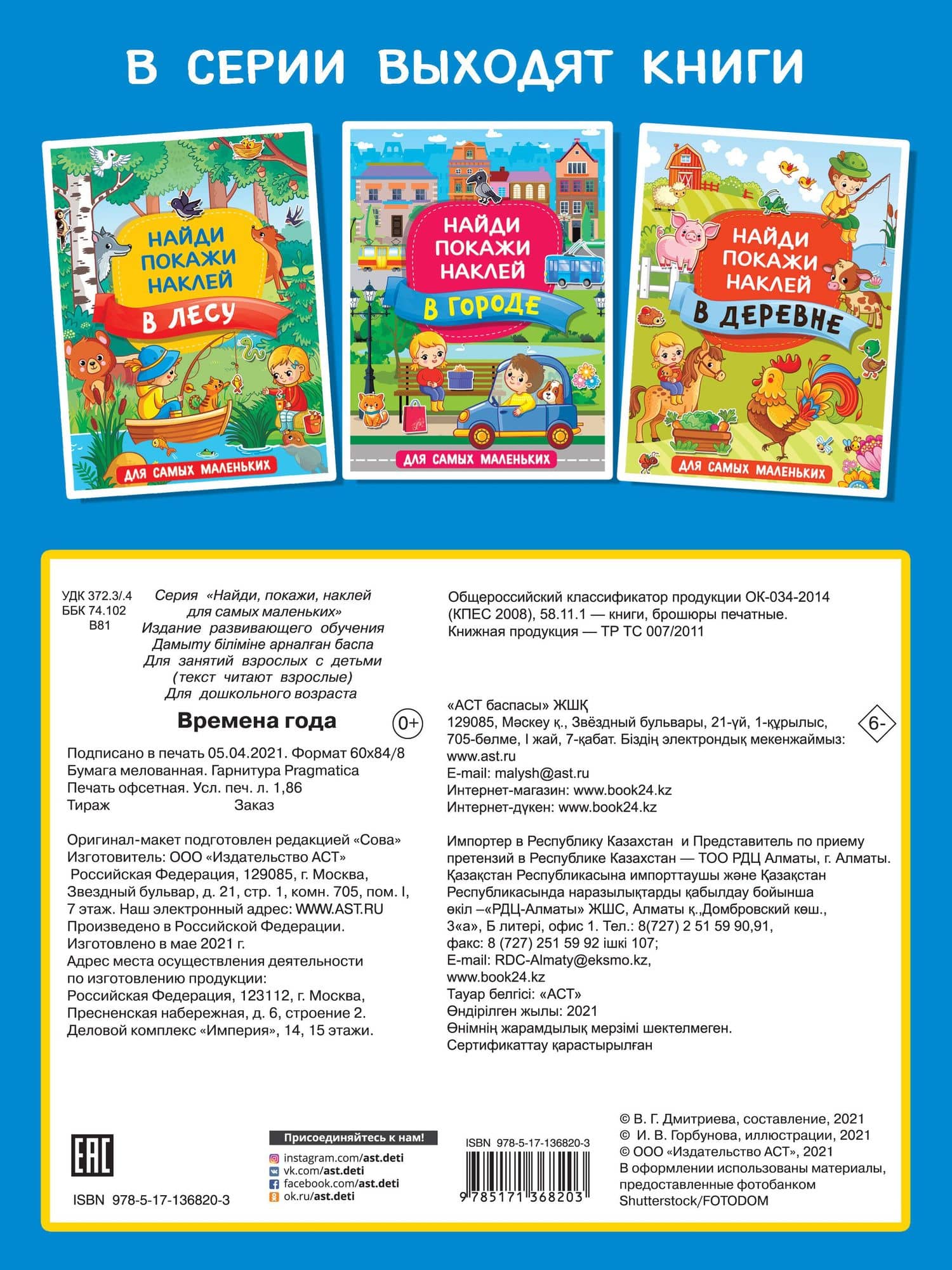 Времена года (2)