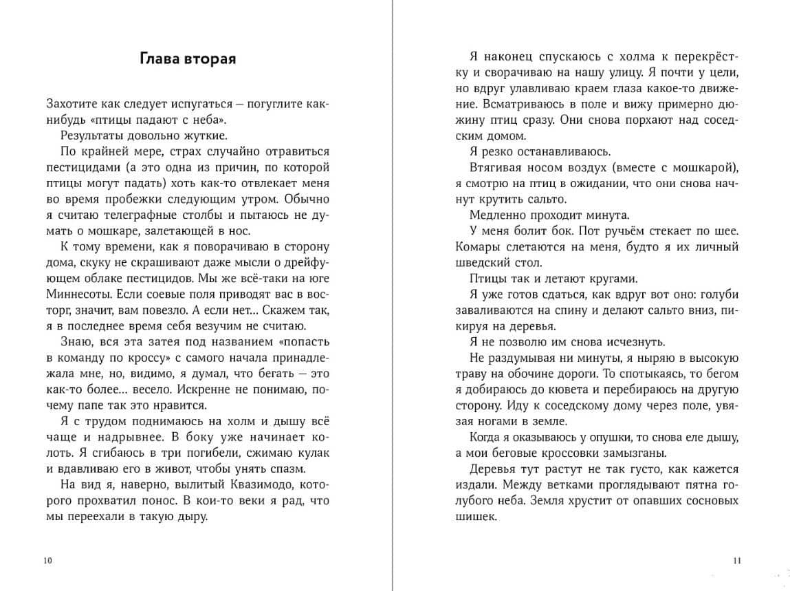 Сальто назад — Дарси Миллер (3)