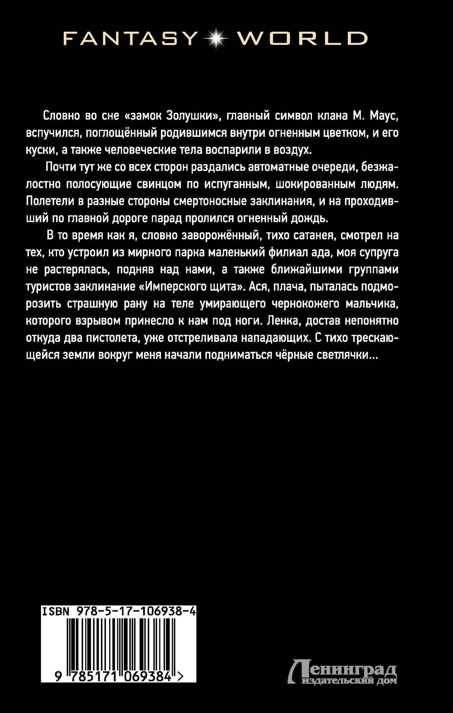 Фаворитки — Александр Игоревич Шапочкин (2)