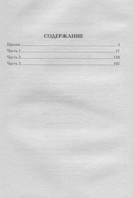 Чардаш смерти — Татьяна Олеговна Беспалова (2)