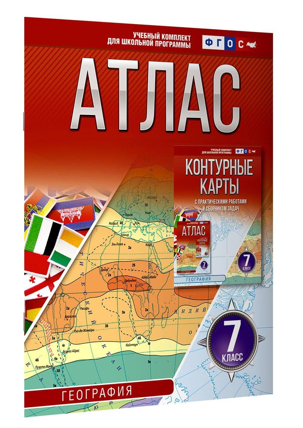 География. 7 класс. Атлас (Россия в новых границах). ФГОС — Ольга Вадимовна Крылова (3)