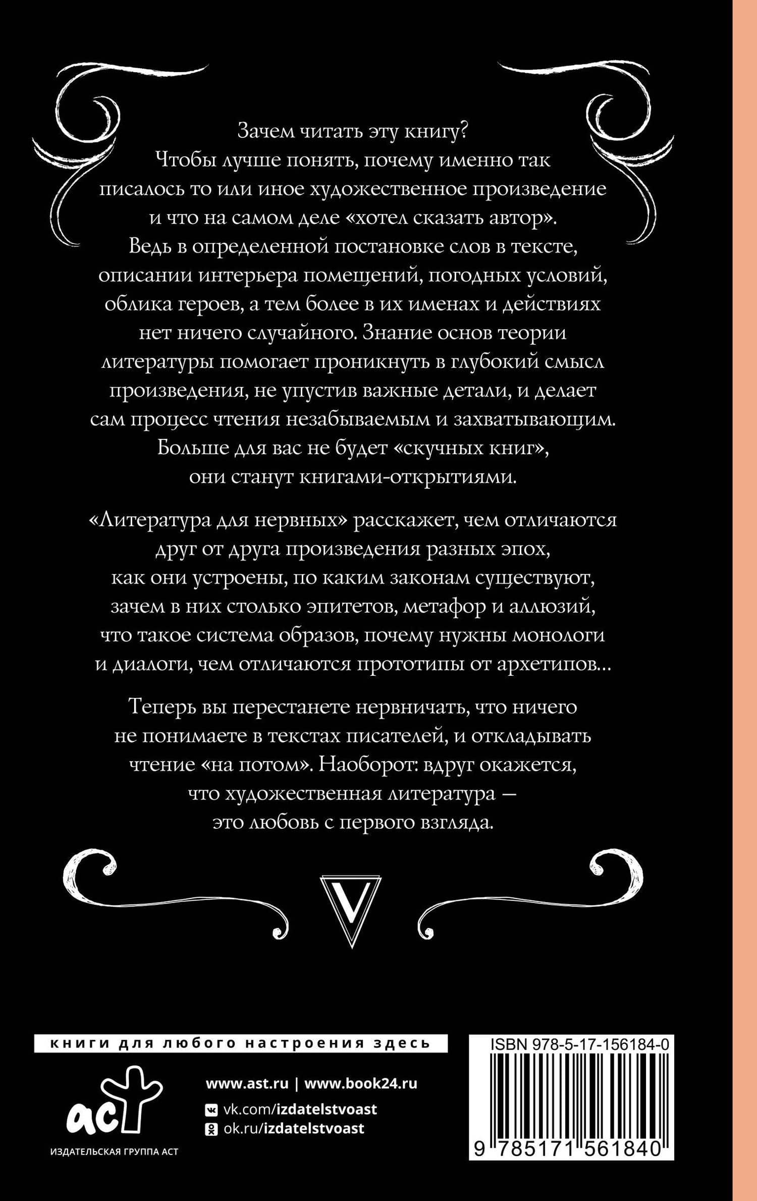 Литература для нервных — Вера Калмыкова (2)