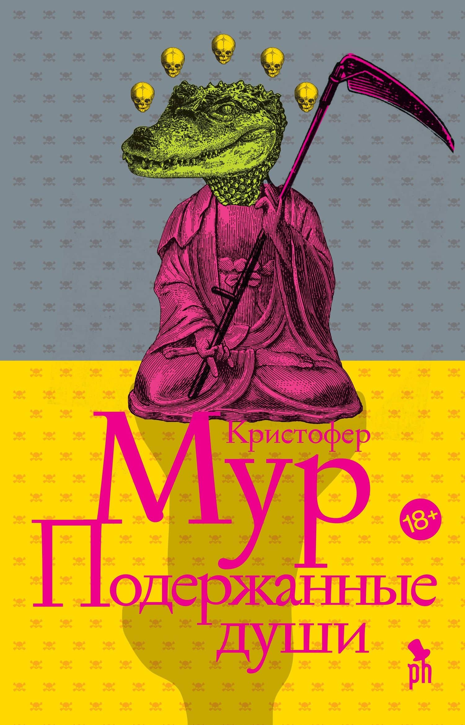 Обложка книги