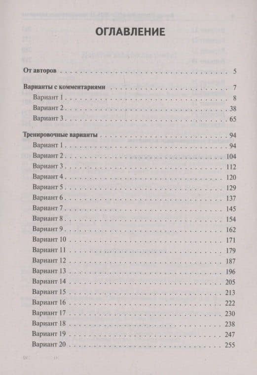 Химия. Подготовка к ОГЭ-2025. 9 класс. 30 тренировочных вариантов по демоверсии 2025 года — Владимир Николаевич Доронькин (2)