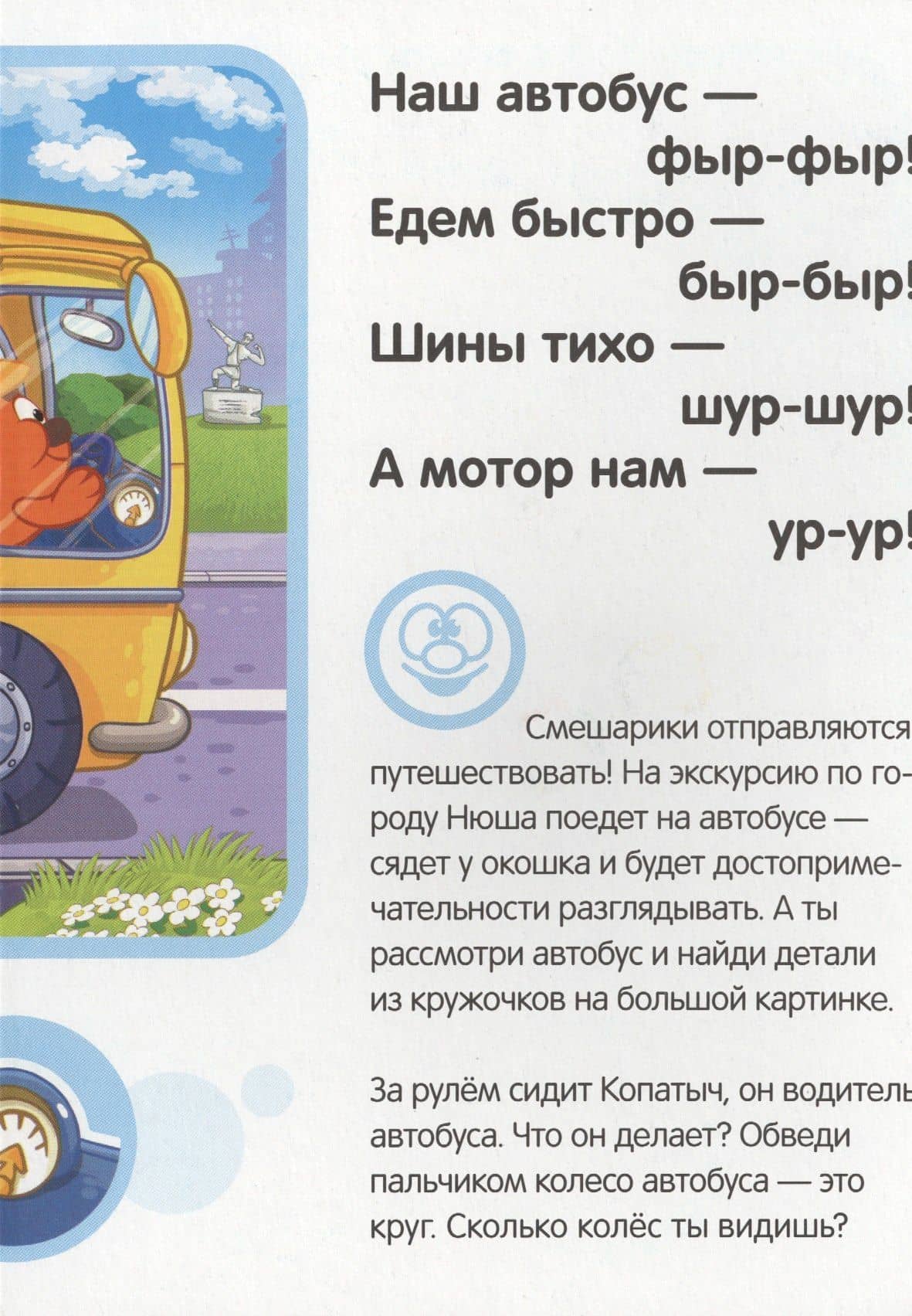 Поехали кататься! (3)