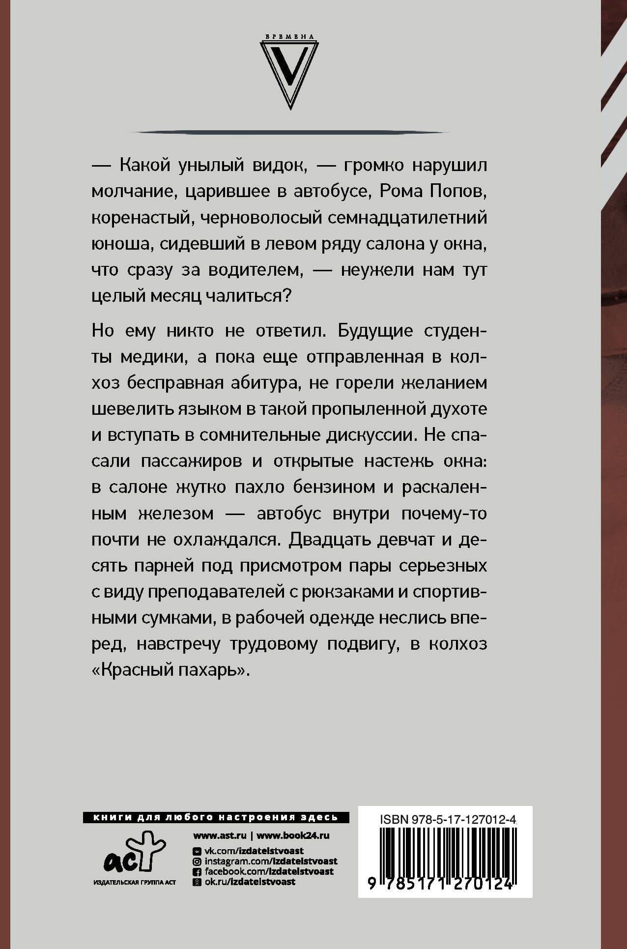 Записки студента-медика — Дмитрий Анатольевич Правдин (2)