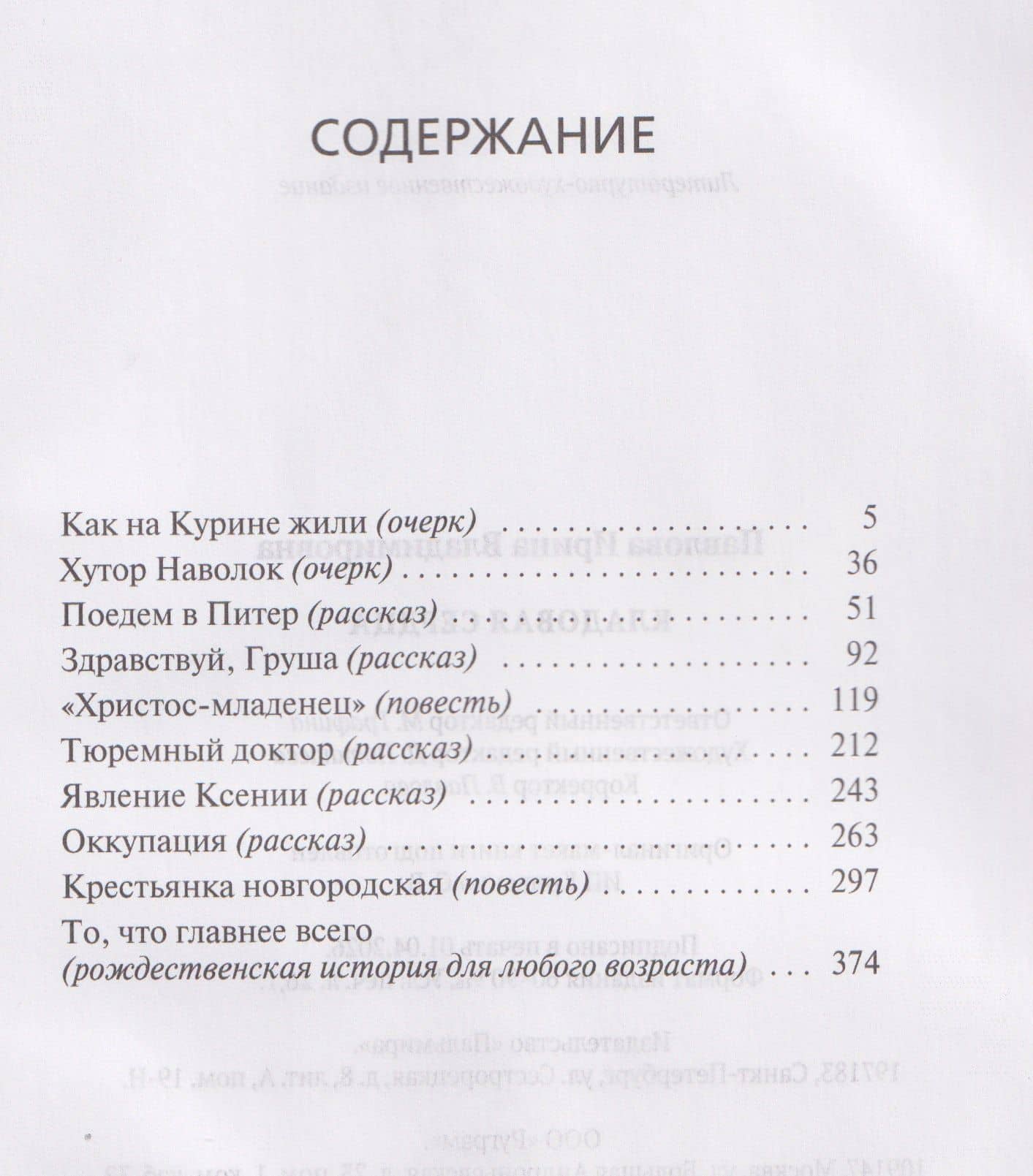 Кладовая сердца — Ирина Владимировна Павлова (3)