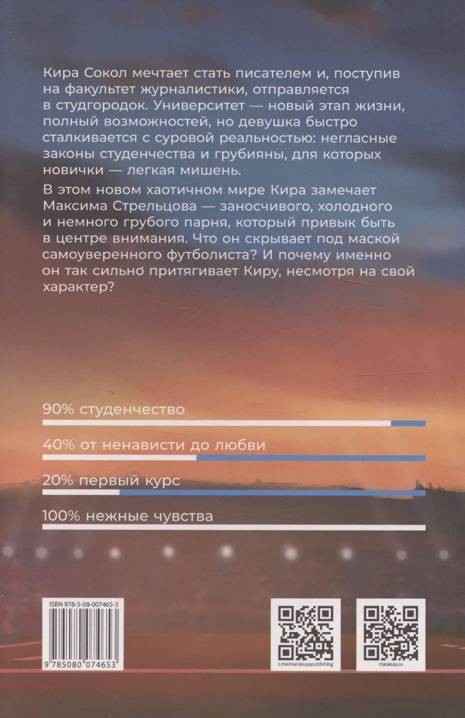 Смешанные чувства — Дарья Савельева (2)